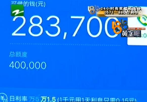 程序员被骗28万 网友高呼:蚂蚁借呗额度竟有4