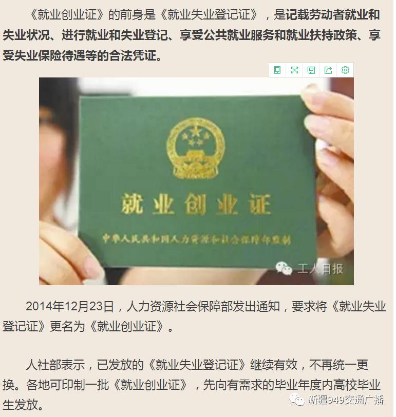 这个证问世3年了!如果不知道,竟会少领一大笔