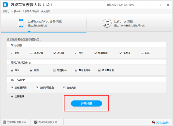 苹果微信聊天记录删除了如何查看?请看这里!