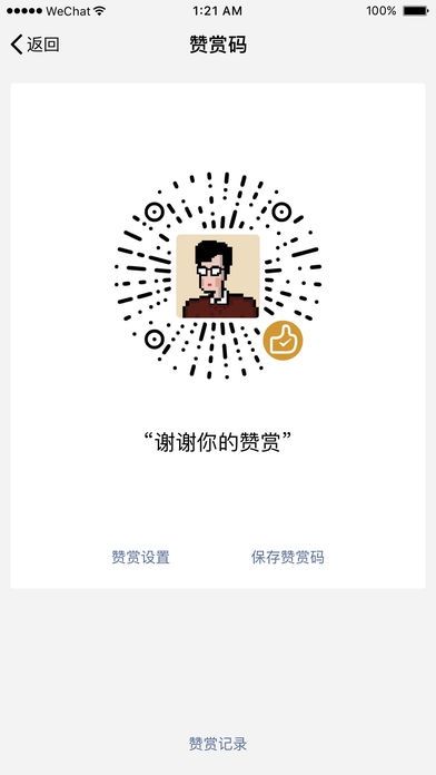 iOS微信6.5.19发布:可生成自己的赞赏码!|苹果