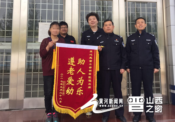 获助老人家属为民警送上锦旗。 黄河新闻网 图