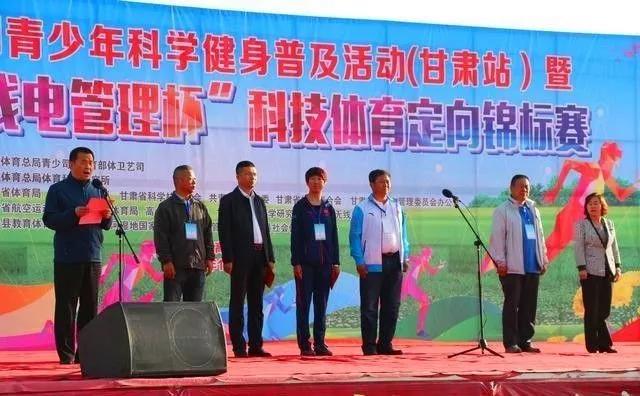 甘肃青少年定向越野强身心|甘肃|定向越野|青少