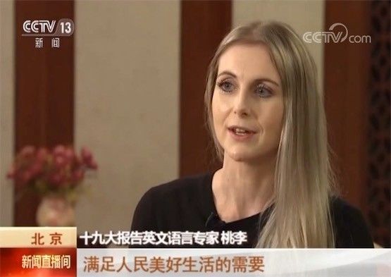 全面从严治党英文怎么说?十九大报告外文翻