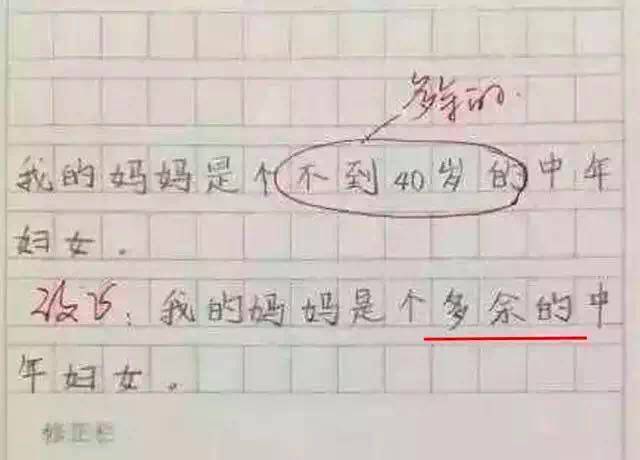 10-2=3,家长陪孩子写作业气到心梗住院.我想新