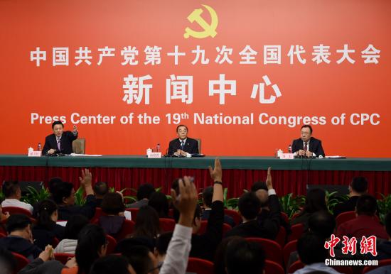 10月19日,中国共产党十九大新闻中央举行记者会,请中共中央纪律检查委员会副书记、监察部部长、国家预防糜烂局局长杨晓渡(中),中共中央组织部副部长齐玉(右)先容增强党建事情和周全从严治党情形,并回覆记者提问。中新社记者 侯宇 摄