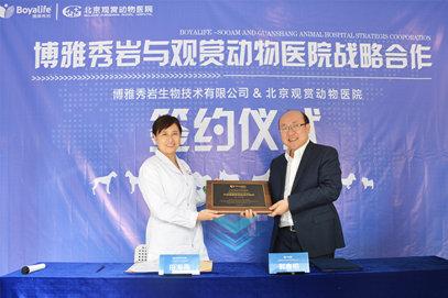 宠物克隆服务兴起 博雅秀岩联合观赏动物医院
