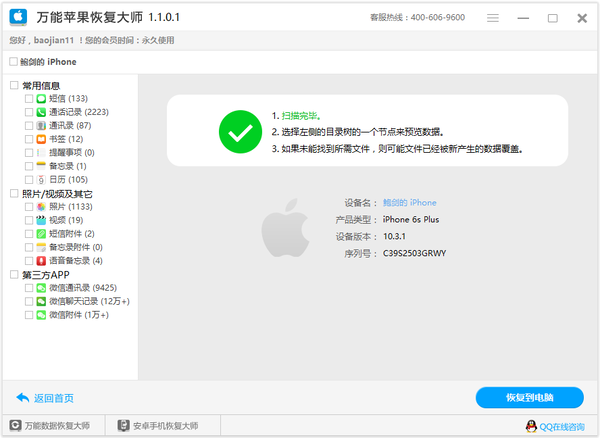 IOS 11微信聊天记录如何导出?|苹果|微信|大师