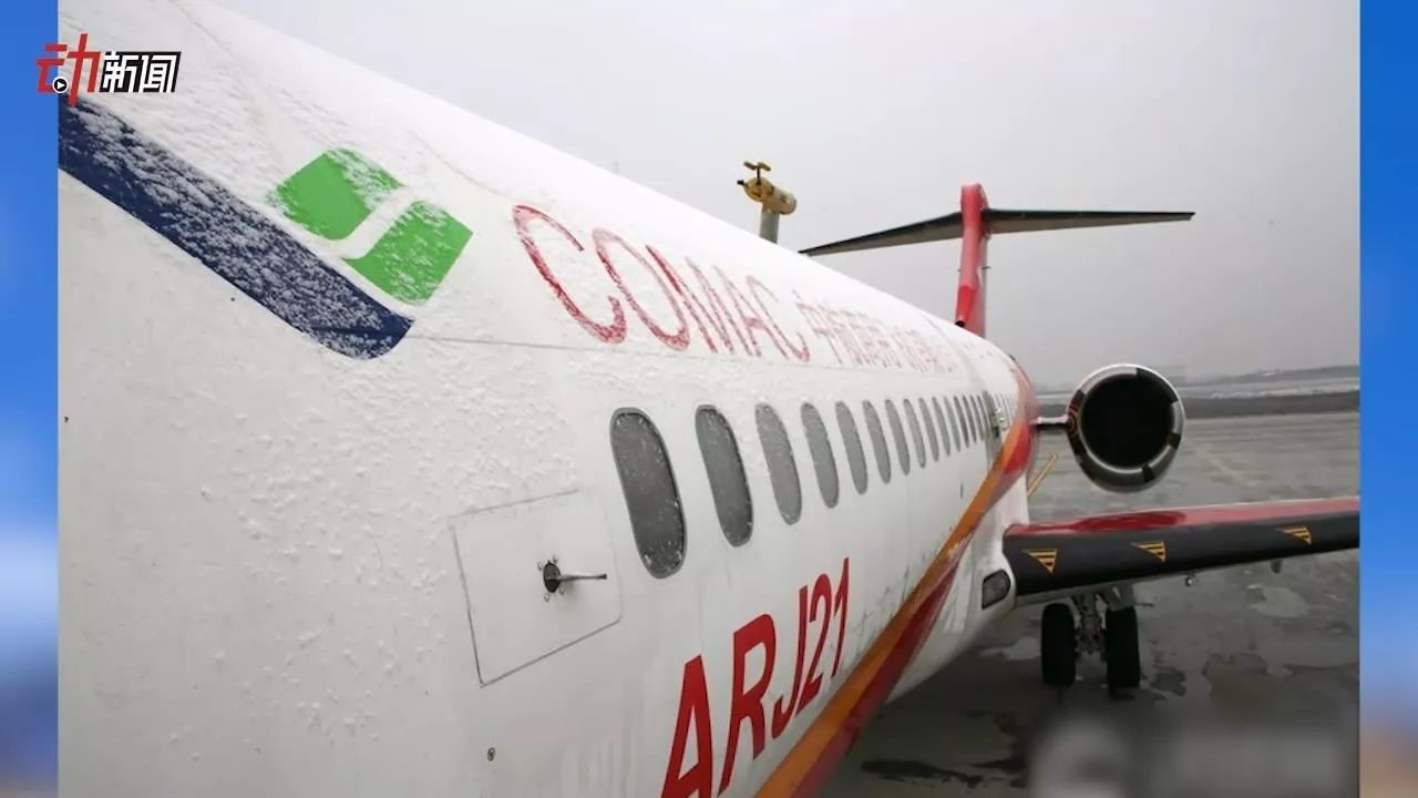 arj21飞的比"高原航线"还高900米!这款国产客机的实力如何