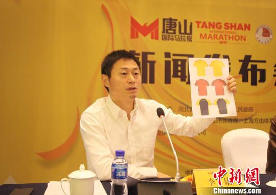 2017唐山国际马拉松启动 赛事规模达万人|马拉