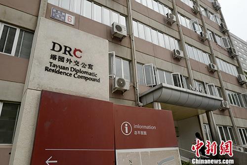 图为巴拿马共和国驻华大使馆所在公寓楼。巴拿马外交部7月25日揭晓声明称,巴拿马在北京设立驻华大使馆,使馆已经最先响应的外交和领事的所有职能。 中新社记者 侯宇 摄