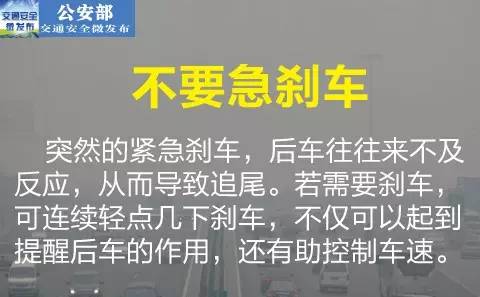 团雾突袭,能见度瞬间降低,如何应对?