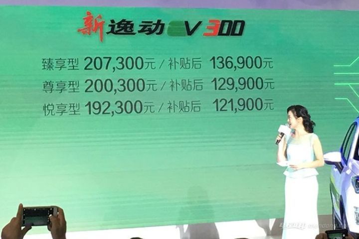 补贴后售12.19万，长安逸动EV300/逸动PHEV上市！