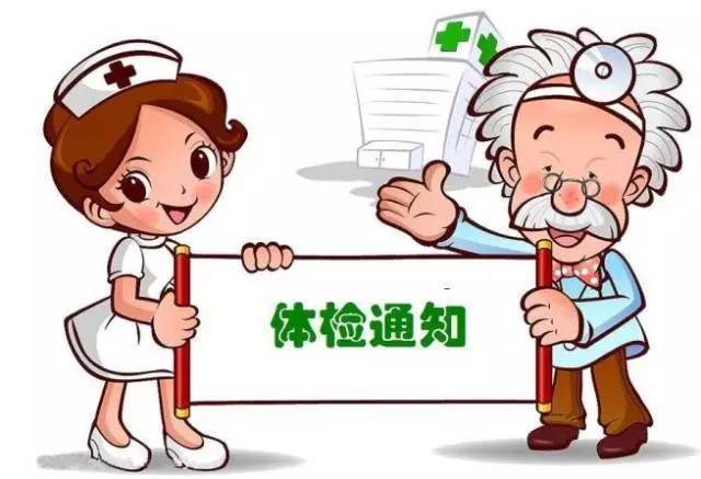 【收藏】父母体检查什么?医生开的这个最全体