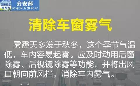 团雾突袭,能见度瞬间降低,如何应对?
