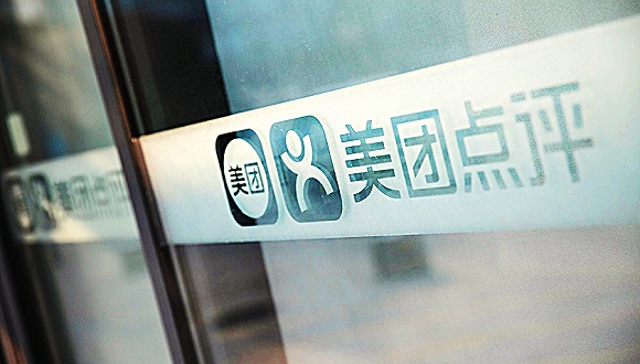 美团点评在港提交招股书:2017年亏损28.53亿元