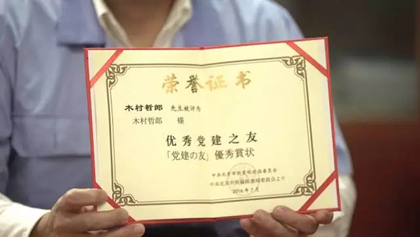 老党员在日方独资企业里建立党组织:在外企开