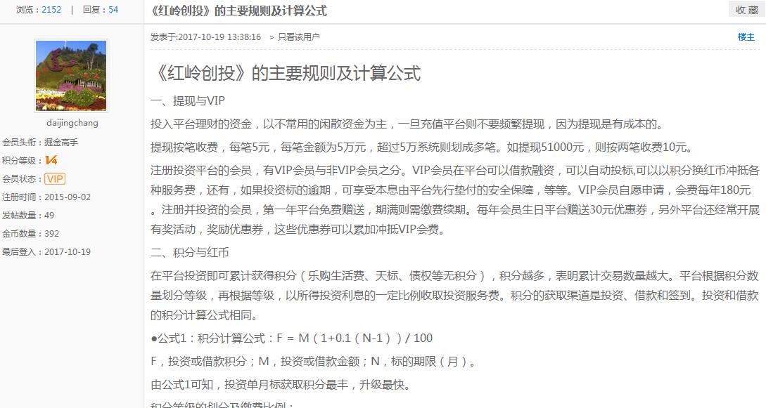 非法吸存1090亿 红岭创投董事长被判无期开元棋牌 - 开元棋牌APP下载- 开元棋牌官方网站