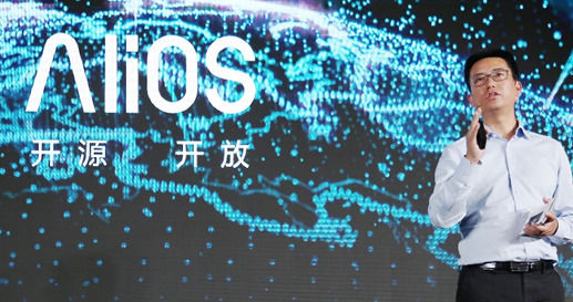 不只是阿里的操作系统,AliOS正式开源!|阿里巴