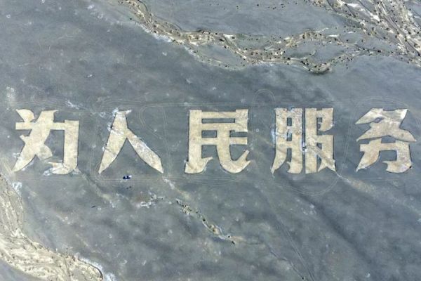 （图为新疆哈密戈壁滩地书）