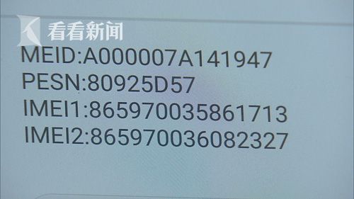 独家|上海一市民怀疑买到翻新手机 结果闹了个