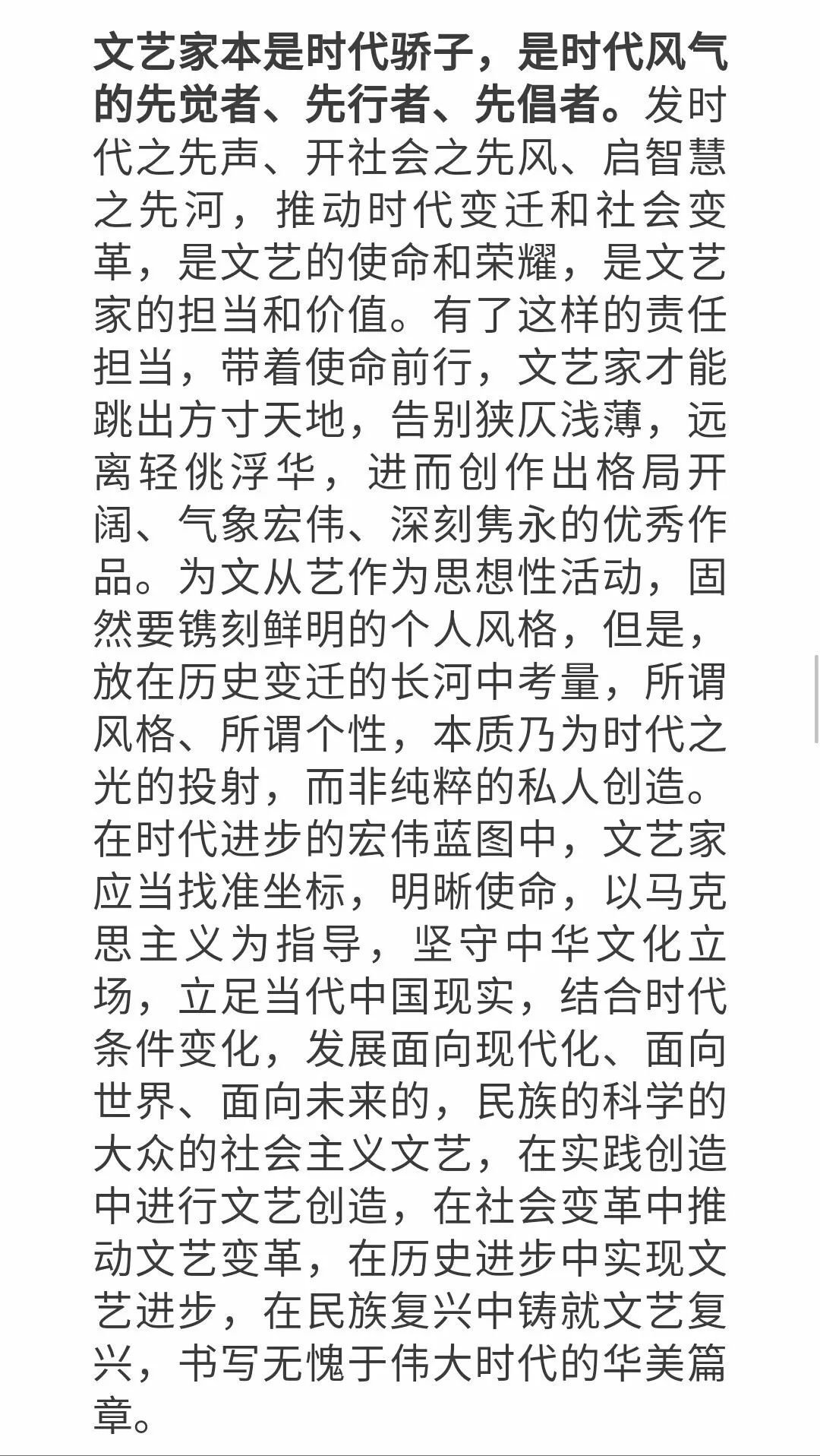 张江曲谱_张江美胸(2)