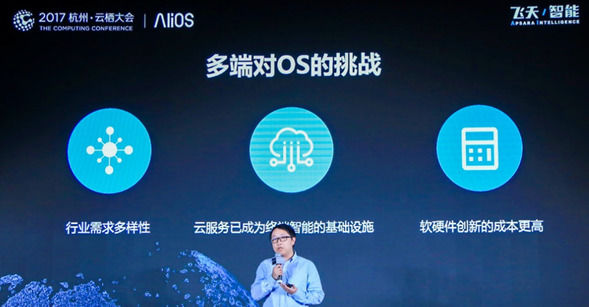不只是阿里的操作系统,AliOS正式开源!|阿里巴