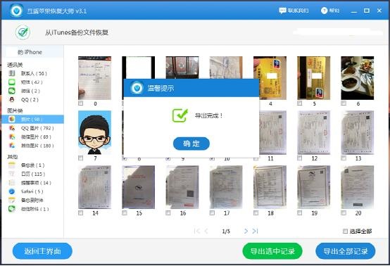 安卓手机照片文件夹在哪里?删除的手机照片怎