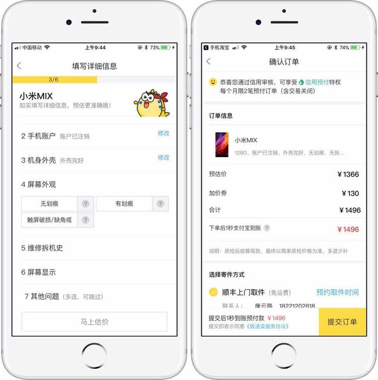 说连接个人卖家的闲鱼,也要开始自己收旧手机