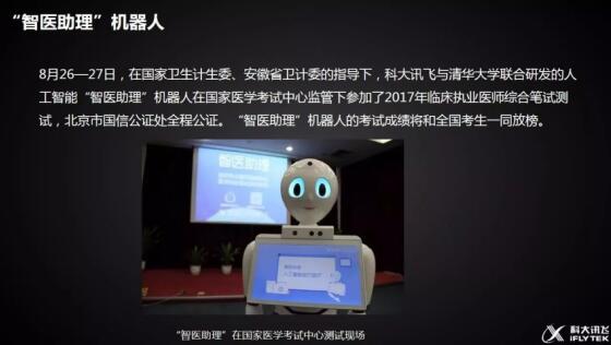 一句话读懂科大讯飞三季报:营收毛利增长双提