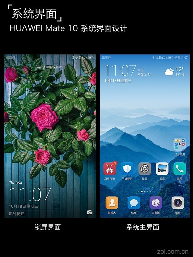 华为Mate 10系统评测:有实力却要靠OS|华为|人