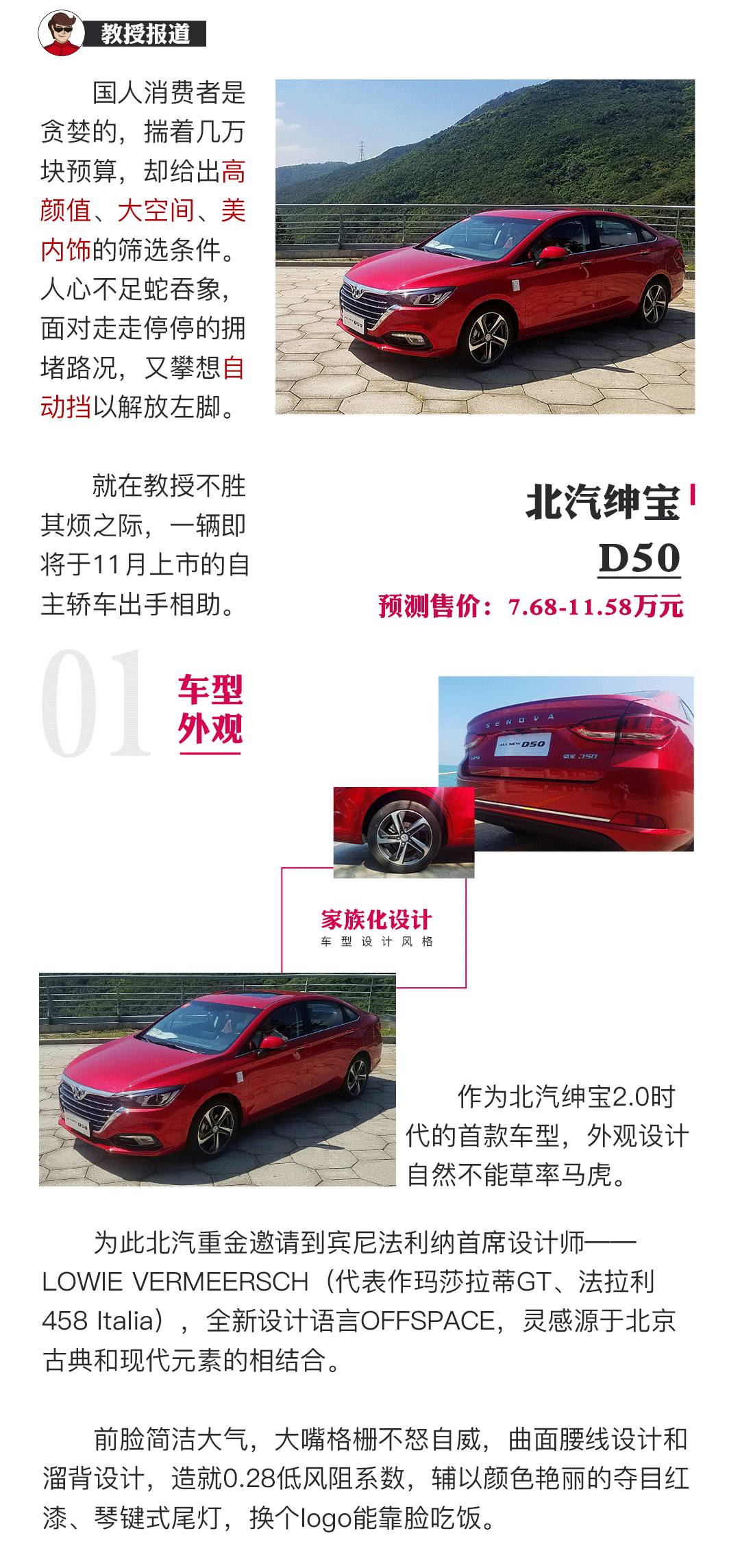 试全新国产轿车，7万多却能给你开奔驰的感觉？