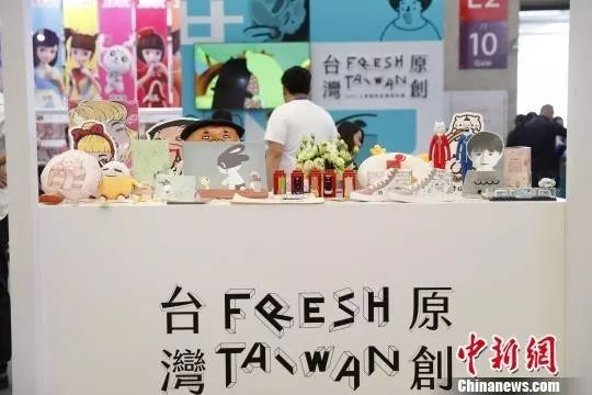 ▲10月19日，台湾贸易中心首度组团出现在上海国际品牌授权展上，以期拓展更广阔的大陆市场。