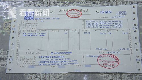 独家|上海一市民怀疑买到翻新手机 结果闹了个