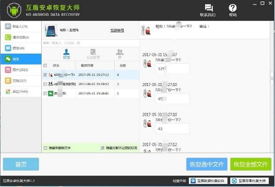 微信聊天记录删除了怎么查?如何查看删除的微