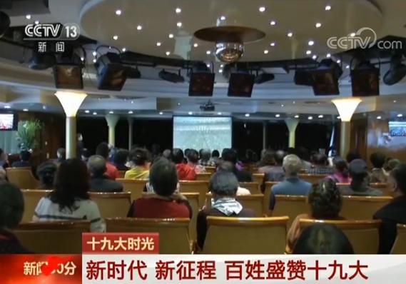 【十九大时光】新时代 新征程 百姓盛赞十九大 【十九大时光】新时代 新征程 百姓盛赞十九大