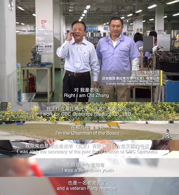 老党员在日方独资企业里建立党组织:在外企开