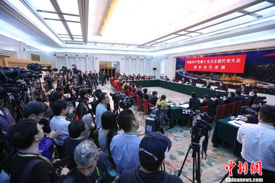 10月19日,中国共产党第十九次天下代表大会部门代表团讨论向中外记者开放。图为中外媒体采访重庆市代表团讨论。 <a target='_blank' href='http://www.chinanews.com/'>中新社</a>记者 刘震 摄