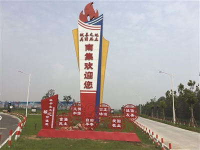 涟水南集镇:创省级农业示范园 做产业富民大文