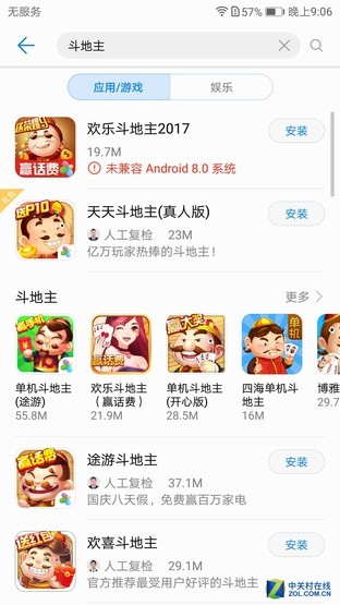 华为Mate 10系统评测:有实力却要靠OS|华为|人