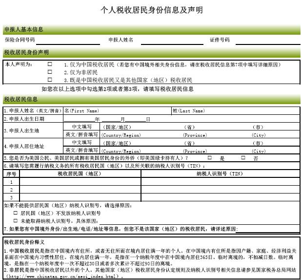 的账户了吗?这六大应对举措火了|券商|非居民|