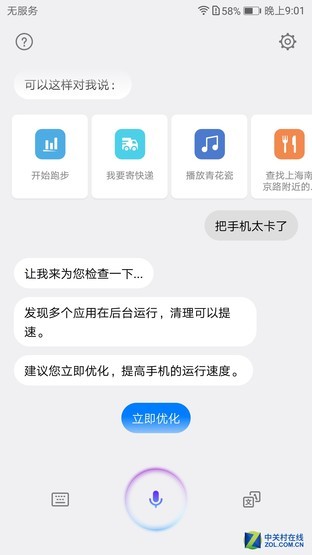 华为Mate 10系统评测:有实力却要靠OS|华为|人