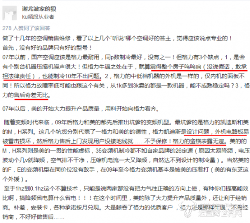 格力空调质量及售后被指奇差无比 投诉吐槽频