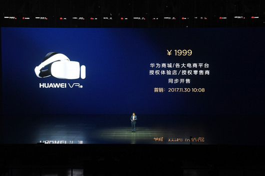 华为新VR发布：巨幕移动观影体验强势来袭