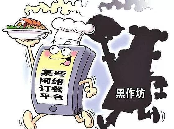 小作坊、小经营、小摊贩,包括网上订餐业务有