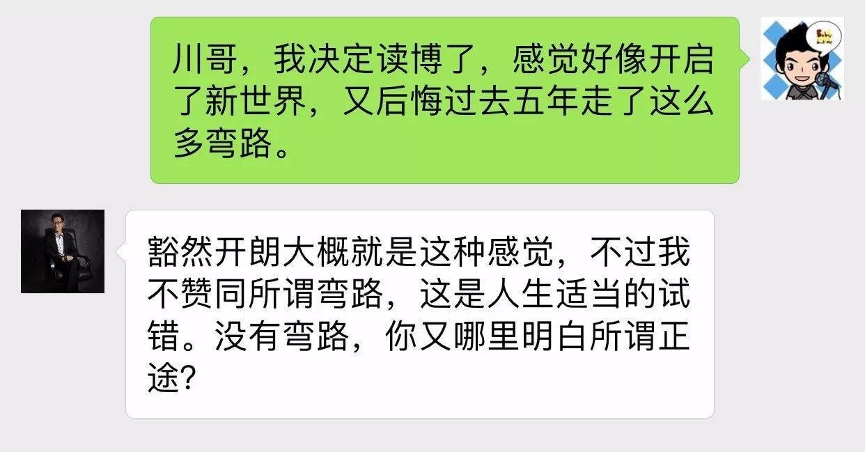 中国人的故事 80后网红靠什么当选十九大代表