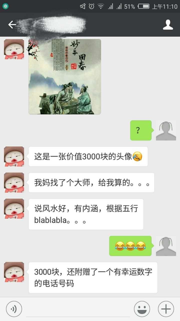 妈妈：“微信头像不能用猫，赶紧给我换了！”