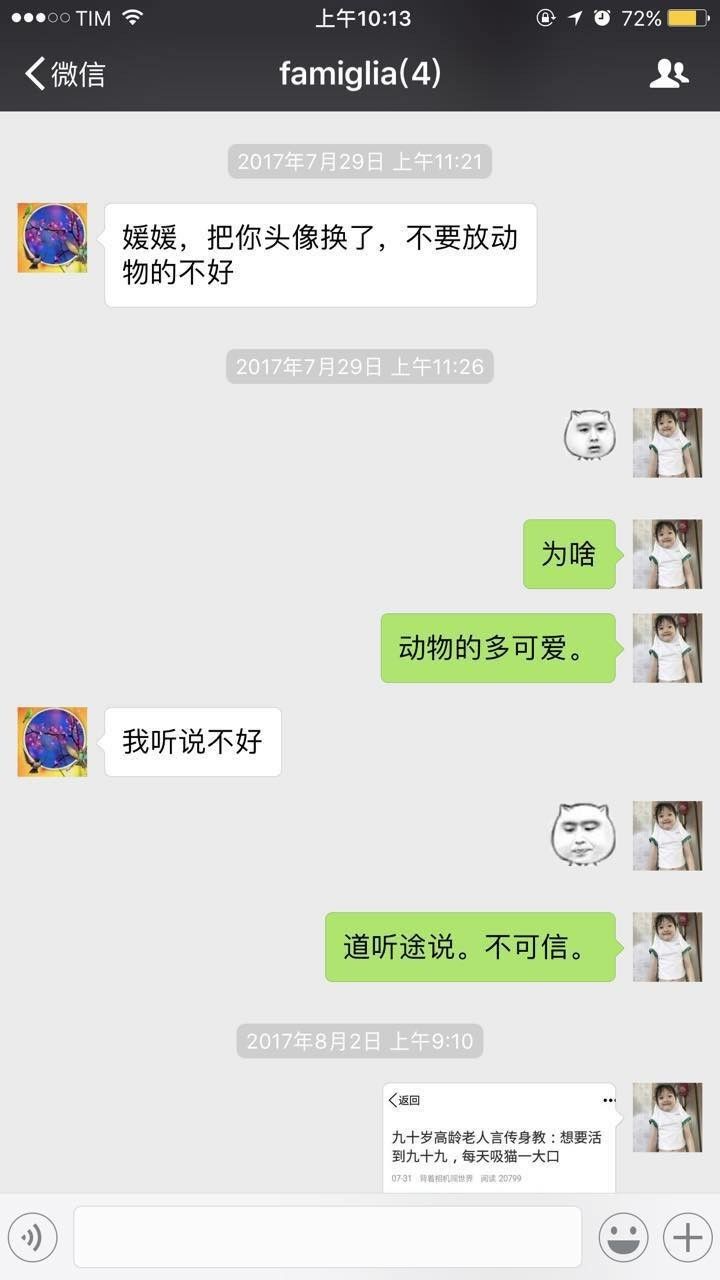 妈妈：“微信头像不能用猫，赶紧给我换了！”