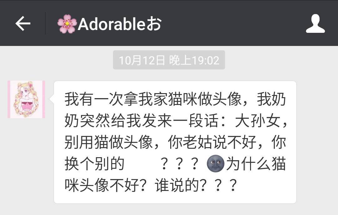 妈妈：“微信头像不能用猫，赶紧给我换了！”