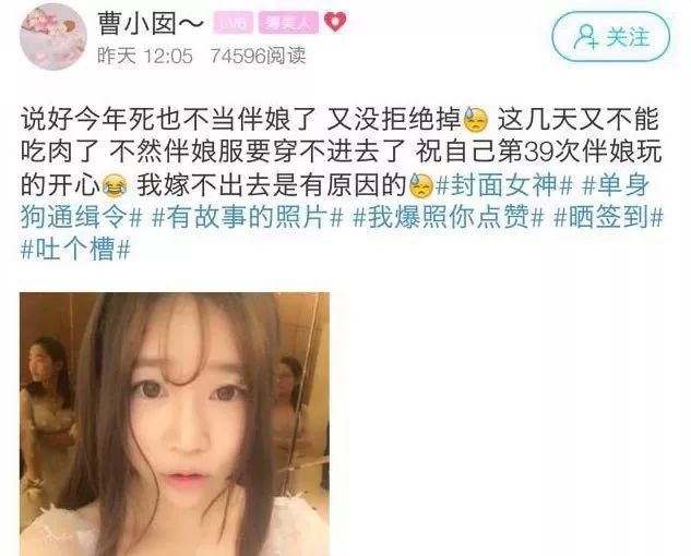 27岁当了38次伴娘？姑娘：嫁不出去是有原因的