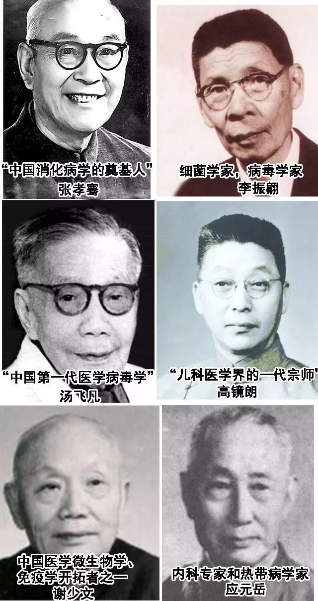 湘雅人写就了半部中国西医史 汤飞凡,张孝骞,谢少文,李振翩等 个个